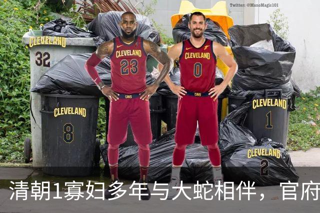 清朝1寡妇多年与大蛇相伴，官府发现真相后，立即将她打入大牢！